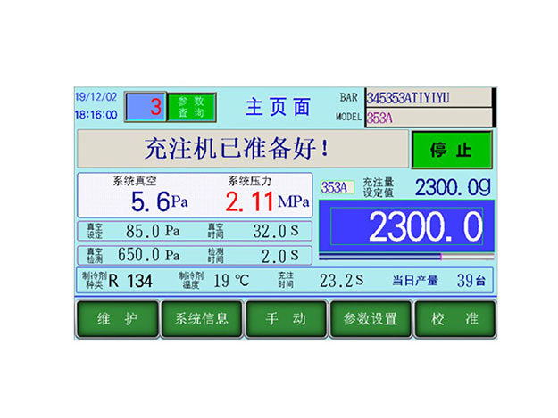 冷媒充注機(jī)成功發(fā)貨四川